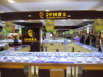 中國珠寶里的黃金真嗎？——探究珠寶首飾零售的黃金純度與標識